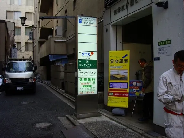 内照式小型自立サイン(パイロンサイン)